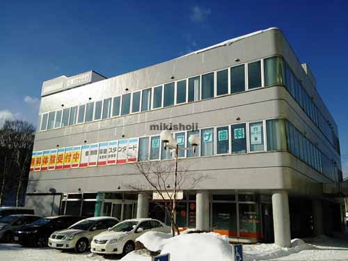 手稲区のイトーピア星置プラザＡＮＮＥＸ 外観1