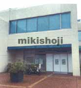 栄区の桂台サンユービルディング 外観1