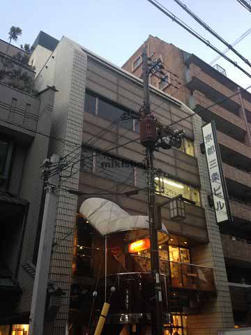 京都三条ビル 外観