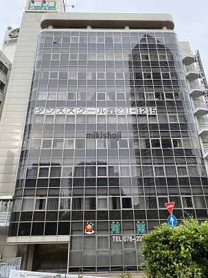 新神戸ビルディング 外観