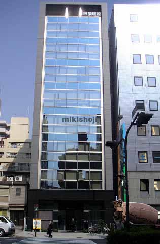 日成建設ビル 外観