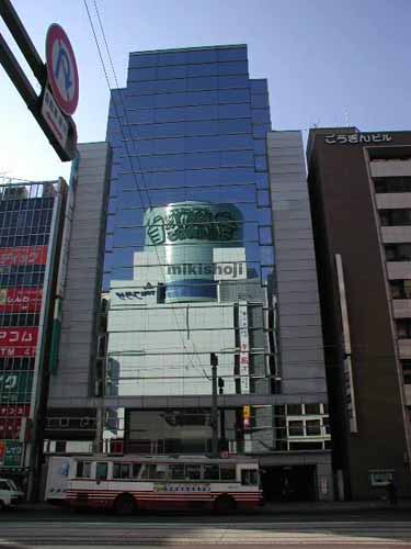 有信ビル 外観