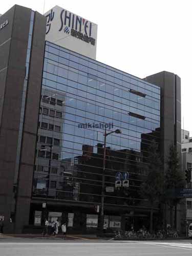 新栄ビル 外観