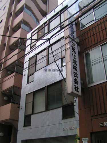 神田和泉町・神田松永町の小野ビル 外観1