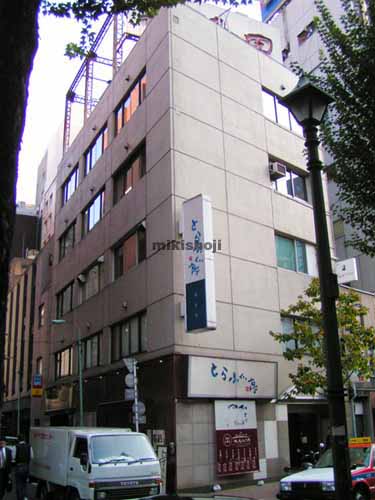 寿ビル 外観