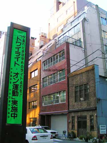 日本橋茅場町・兜町の兜町第三ビル 外観1