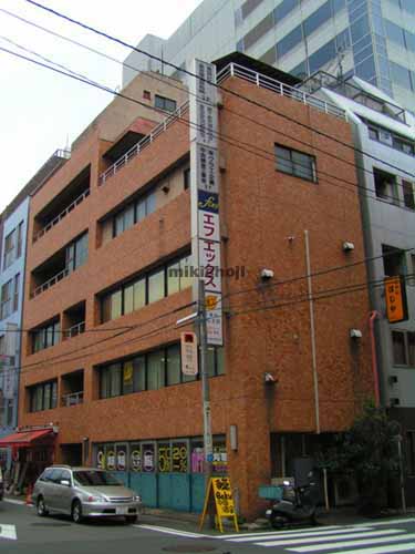 浜松町の倉田ビル 外観1
