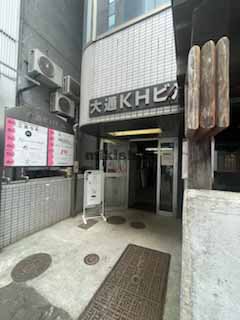 中央区南の大通ＫＨビル エントランス1
