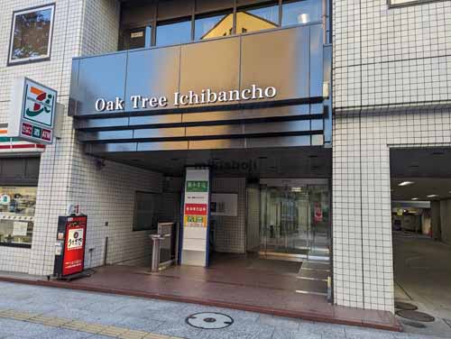 一番町のオークツリー一番町 エントランス1