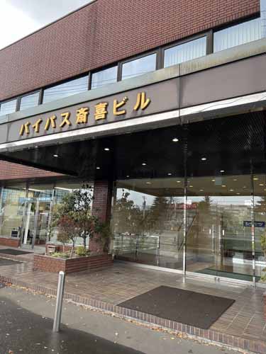 若林区のバイパス齋喜ビル エントランス2