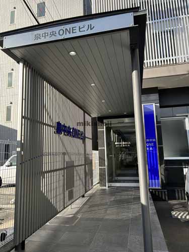 泉中央ＯＮＥビル 外観2