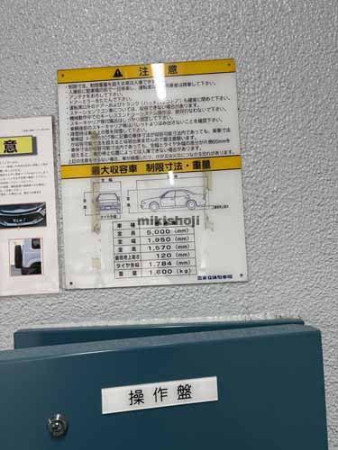 新横浜の新横浜第一生命ビルディング 付帯設備1