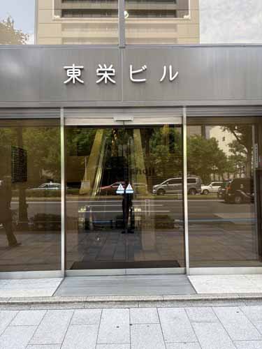 東栄ビル エントランス1