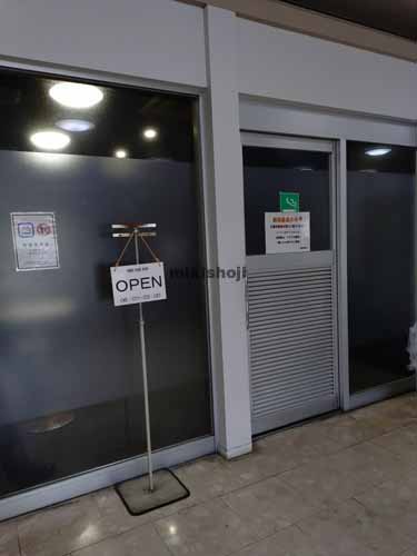 名鉄交通ビル本館 付帯設備1