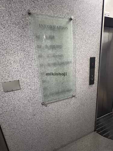 夢現広小路ビル エントランス2