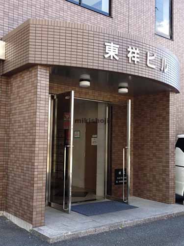 安城市全域の東祥ビル エントランス1