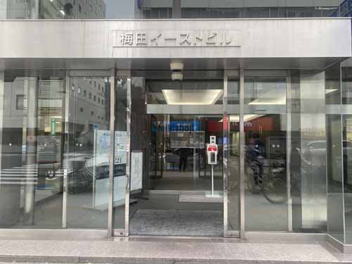 梅田・堂島・中之島の梅田イーストビル エントランス1