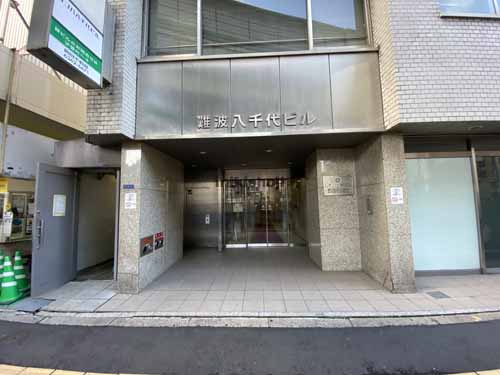 道頓堀・難波・千日前・日本橋のナンバ八千代ビル エントランス1