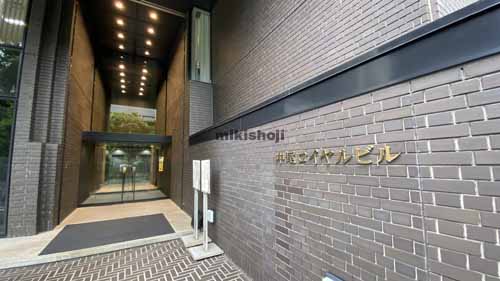西中島・宮原・東三国の中尾ロイヤルビル エントランス2