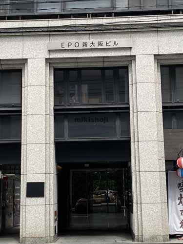 ＥＰＯ　ＳＨＩＮＯＳＡＫＡ　ＢＵＩＬＤＩＮＧ エントランス3