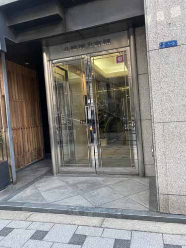 北浜清友会館ビル エントランス3
