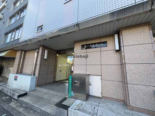 港区の第一大阪港ビル エントランス1