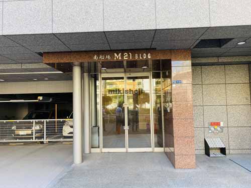 南船場Ｍ２１ビル エントランス4