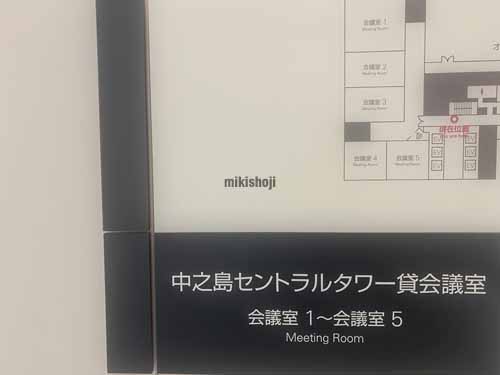 中之島セントラルタワー 付帯設備2