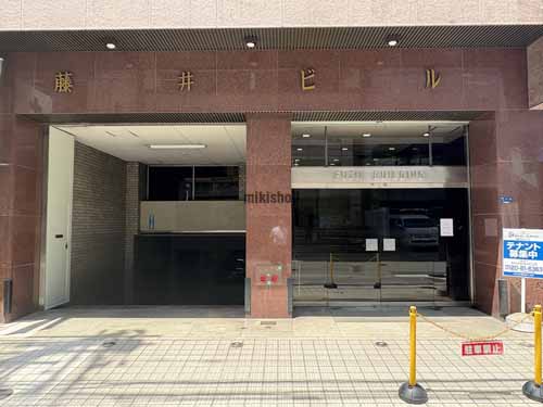 藤井ビル 外観2