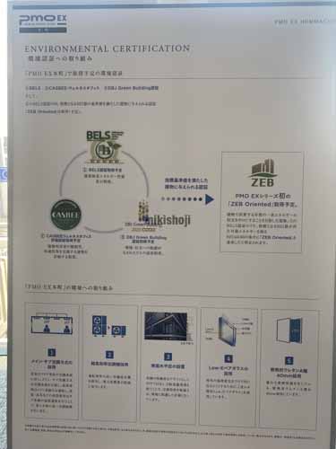 瓦町～久太郎町のＰＭＯ　ＥＸ本町 付帯設備5