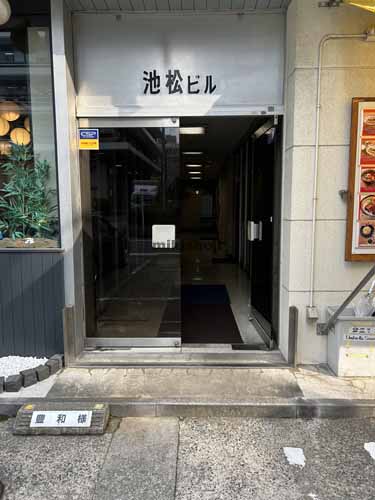 博多駅東・駅南の池松ビル エントランス1
