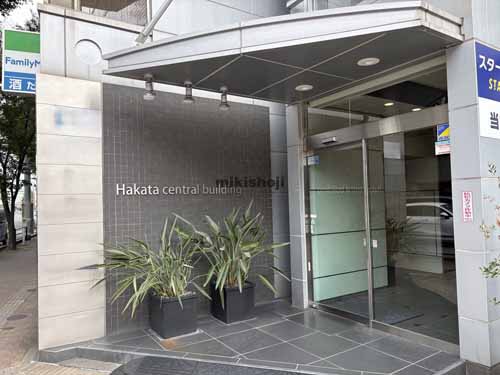 祇園・呉服町の博多セントラルビル 外観2
