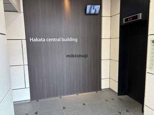 祇園・呉服町の博多セントラルビル エレベーターホール1