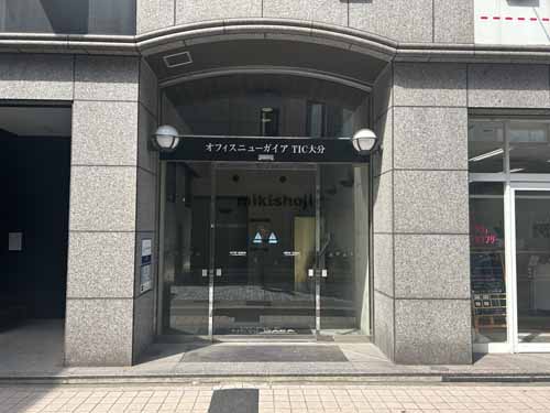 大分市のオフィスニューガイアＴＩＣ大分ビル 外観2