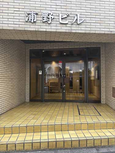 神田神保町の浦野ビル エントランス1