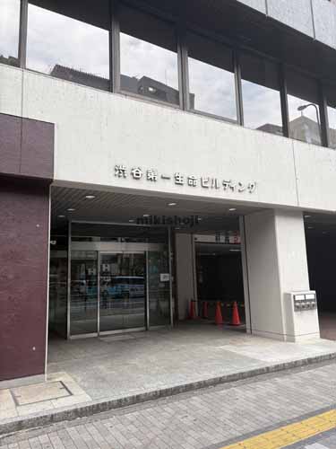 渋谷の渋谷第一生命ビルディング エントランス1