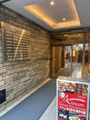 銀座８丁目１０番ビル エントランス1