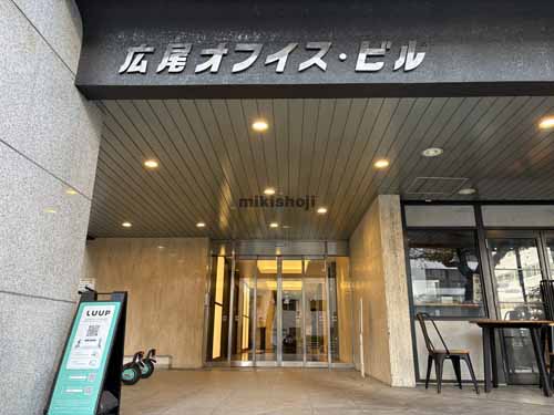 広尾の広尾オフィスビル エントランス1