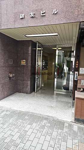 銀座の銀友ビル エントランス1