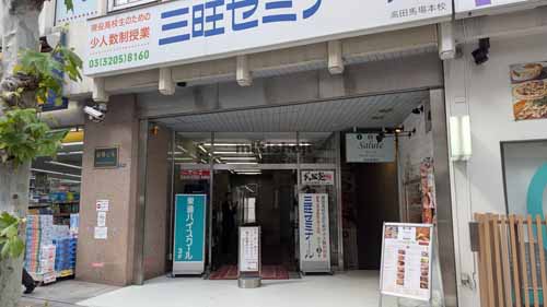 高田馬場の新陽ビル エントランス1