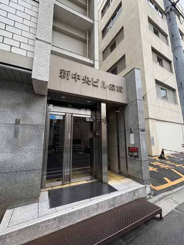 入船・新富の新中央（京橋）ビル エントランス1