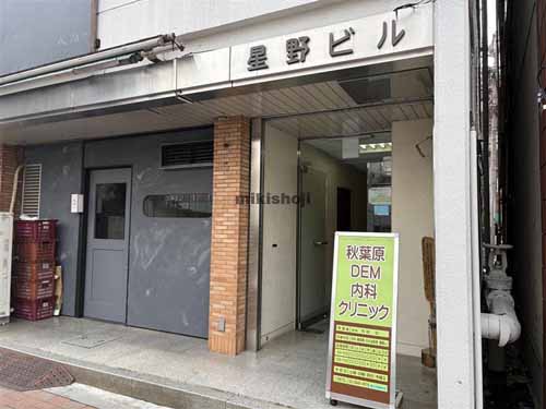 神田平河町・神田佐久間町・神田佐久間河岸の星野ビル エントランス2