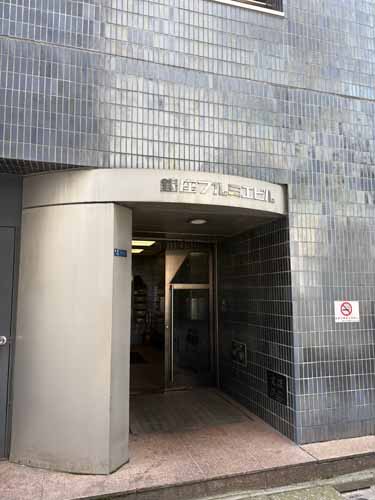 銀座プルミエビル エントランス1