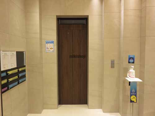 ＴＨＥ　ＧＡＴＥ　ＧＯＴＡＮＤＡ　ＥＡＳＴ エレベーターホール2