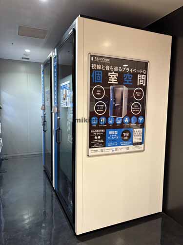 コンワビル 付帯設備4