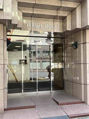 荒木町・四谷三栄町の第３山田ビル エントランス1