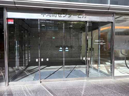 隼町・平河町の平河町センタービル エントランス2