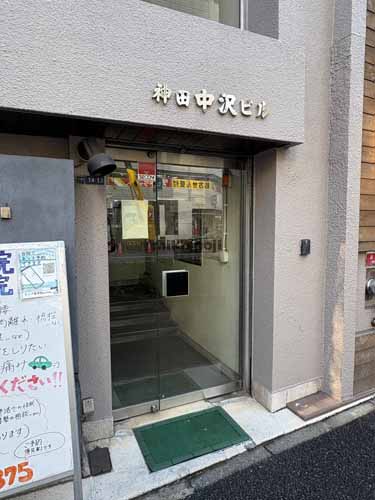 外神田の神田中沢ビル エントランス1