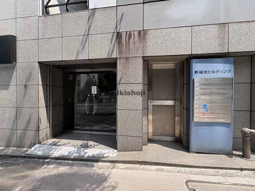 新宿・歌舞伎町の新宿光ビルディング エントランス1