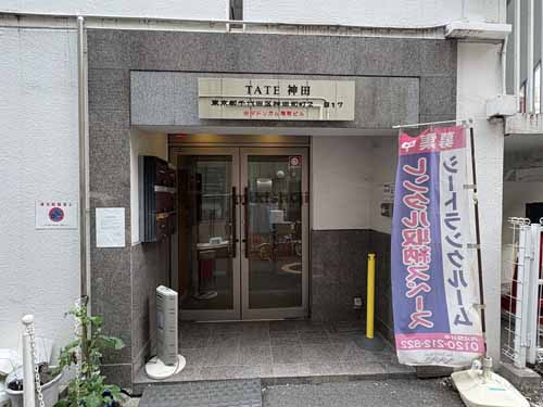 神田多町・神田司町・神田美土代町のＴＡＴＥ神田ビル エントランス1